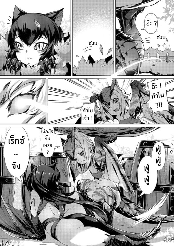 Rekkusu Genryo Puroguramu page 11