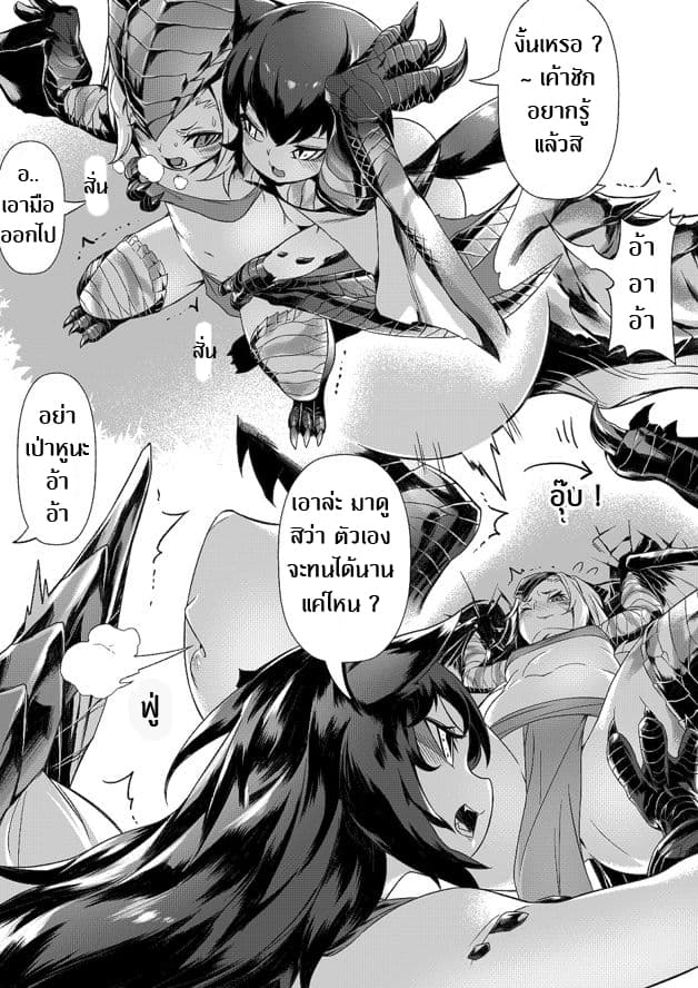 Rekkusu Genryo Puroguramu page 13
