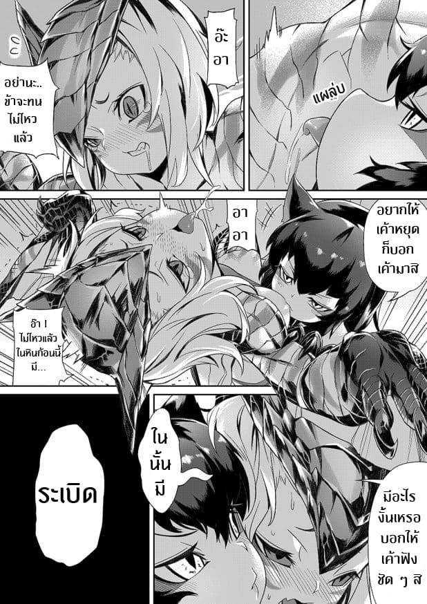 Rekkusu Genryo Puroguramu page 14