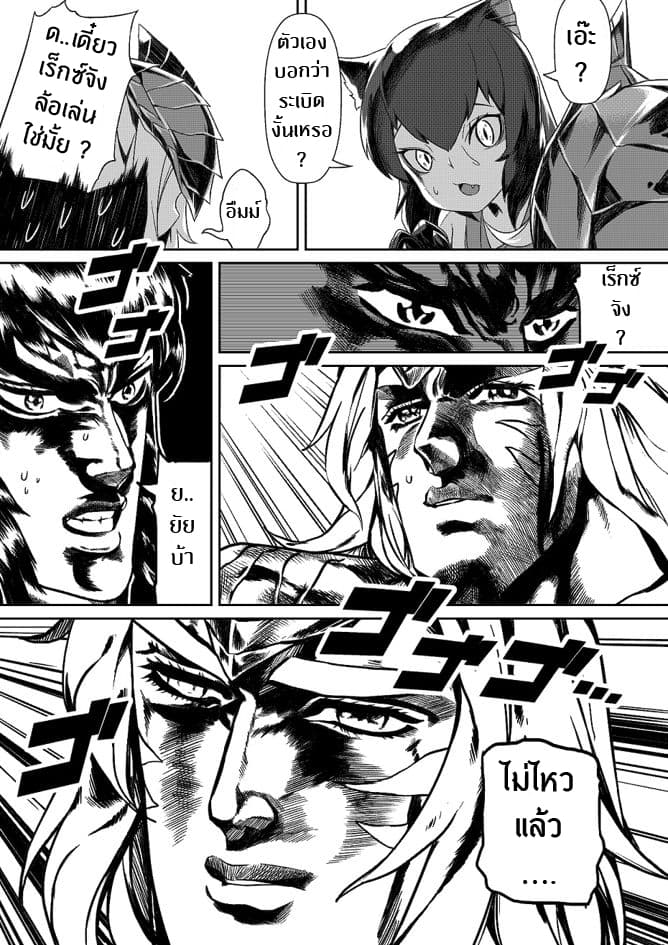 Rekkusu Genryo Puroguramu page 15
