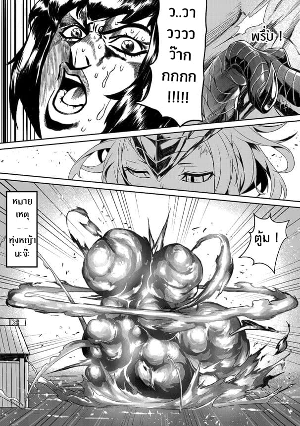 Rekkusu Genryo Puroguramu page 16