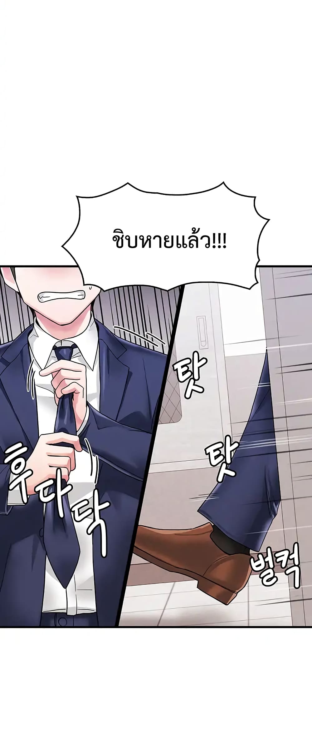 Gwangyeyeokjeonbeoteun: Naengjeonghan Geunyeoreul Bokjongsikija page 4