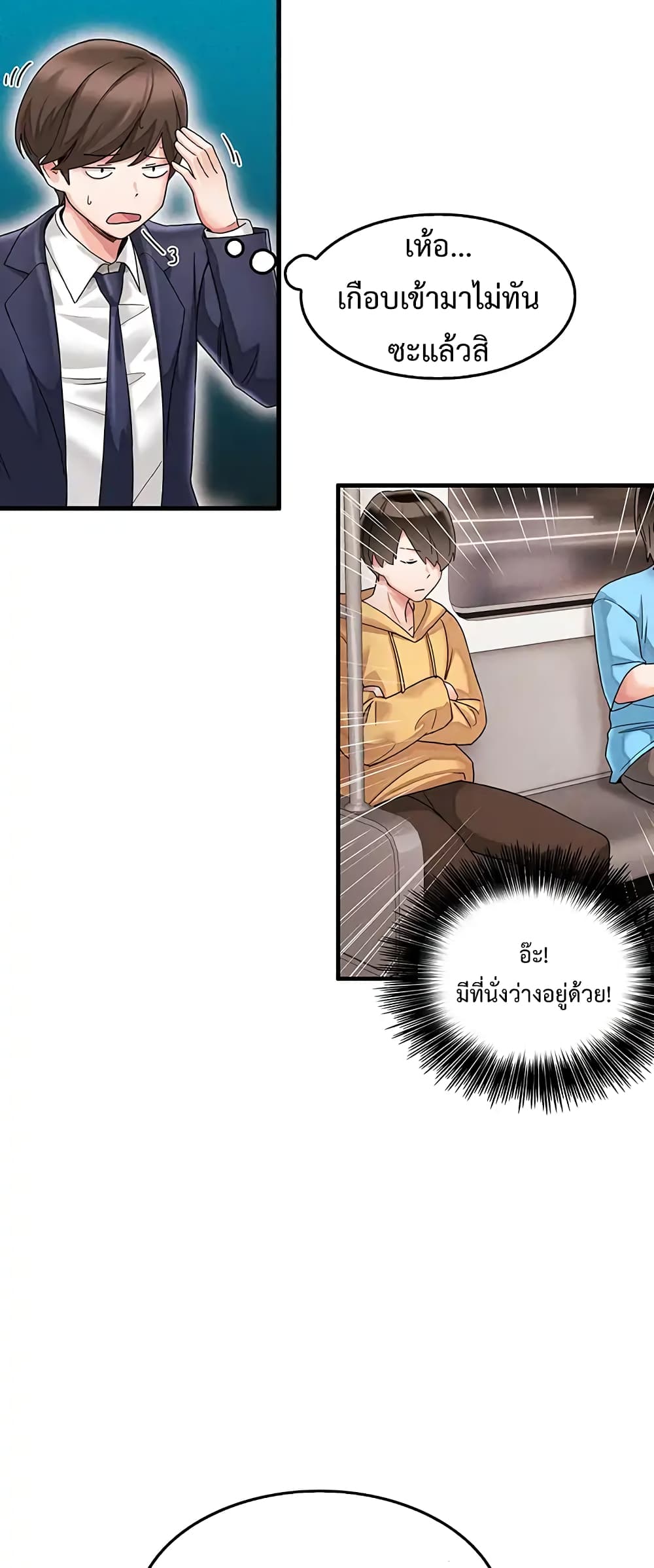 Gwangyeyeokjeonbeoteun: Naengjeonghan Geunyeoreul Bokjongsikija page 6