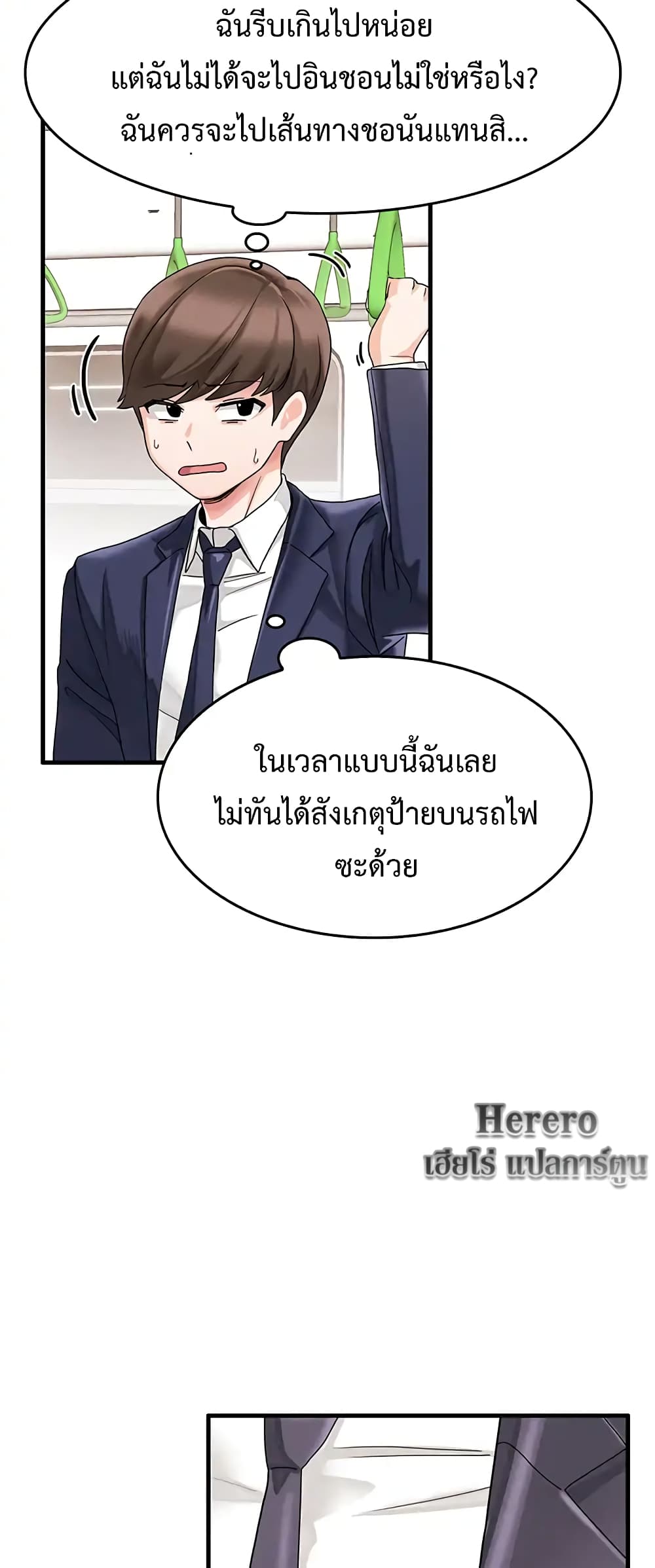 Gwangyeyeokjeonbeoteun: Naengjeonghan Geunyeoreul Bokjongsikija page 9