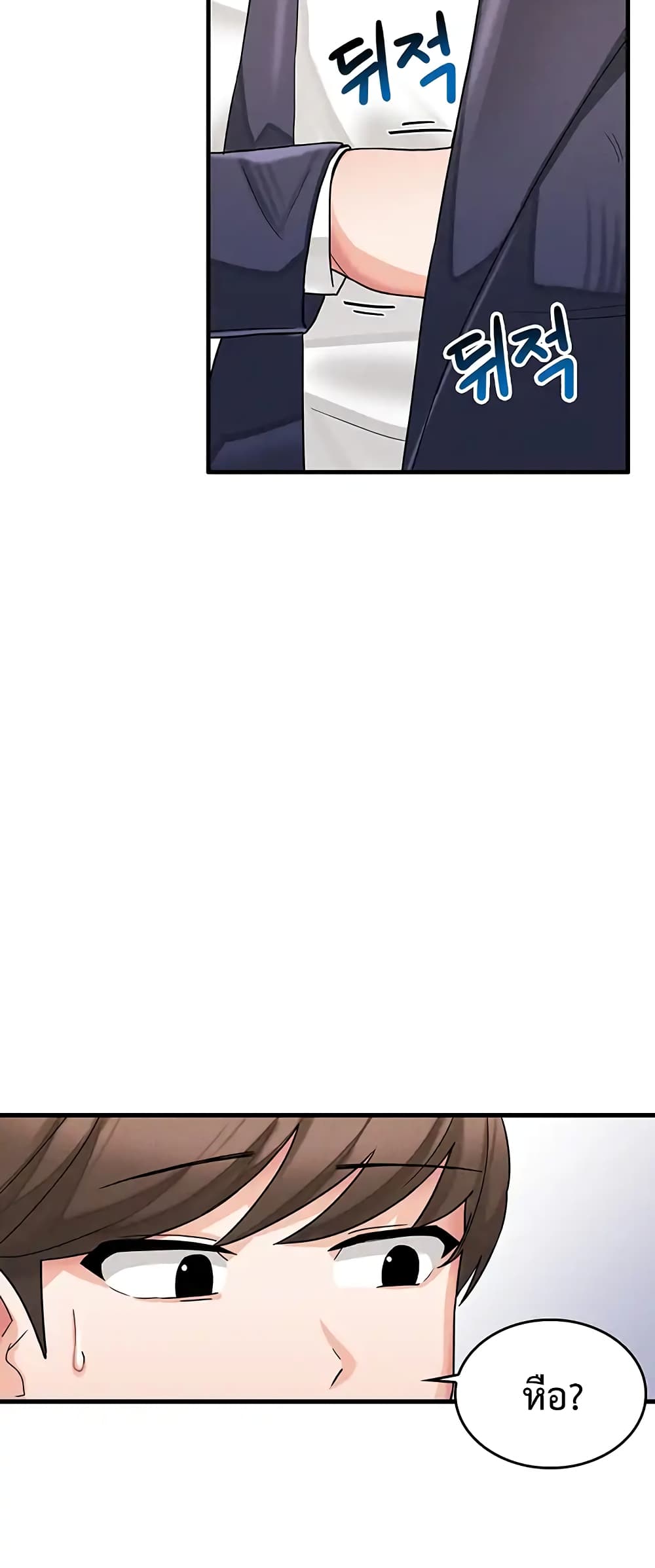 Gwangyeyeokjeonbeoteun: Naengjeonghan Geunyeoreul Bokjongsikija page 10