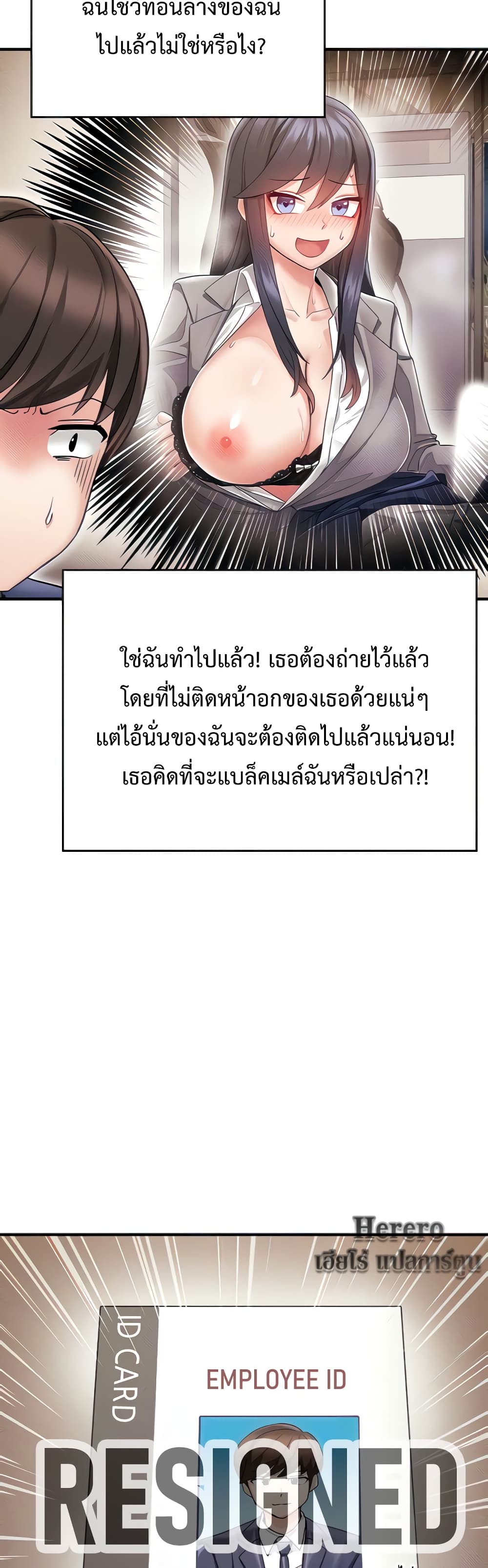 Relationship Reverse Button: Let’s Make Her Submissive page 9