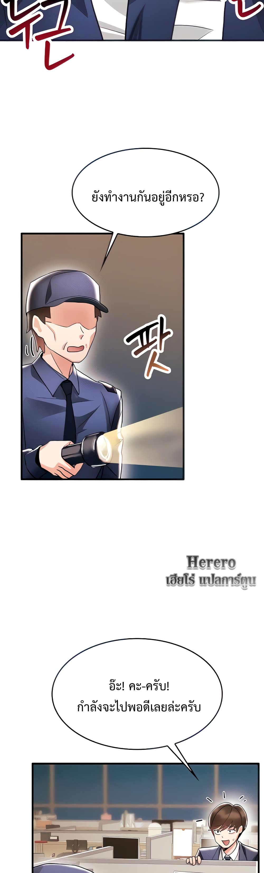 Relationship Reverse Button: Let’s Make Her Submissive page 5