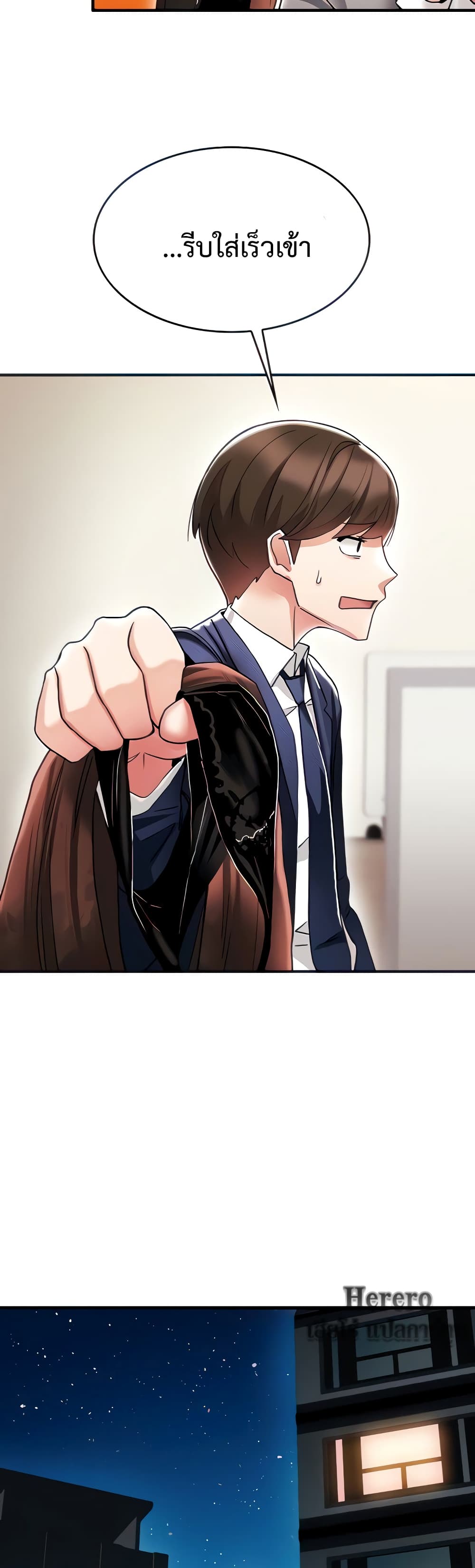Relationship Reverse Button: Let’s Make Her Submissive page 8