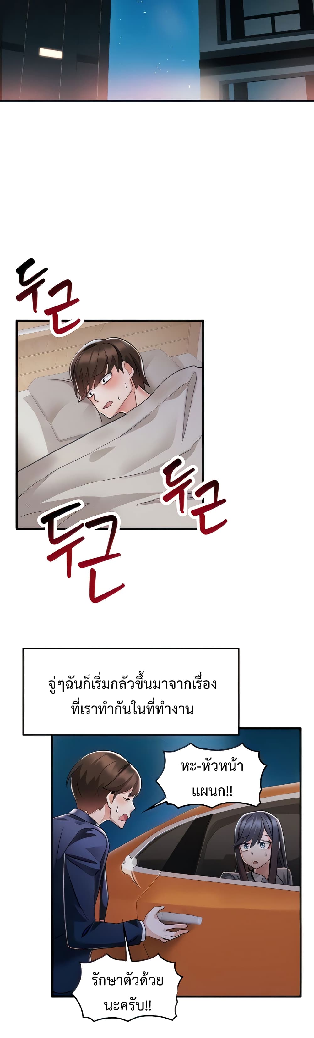 Relationship Reverse Button: Let’s Make Her Submissive page 9