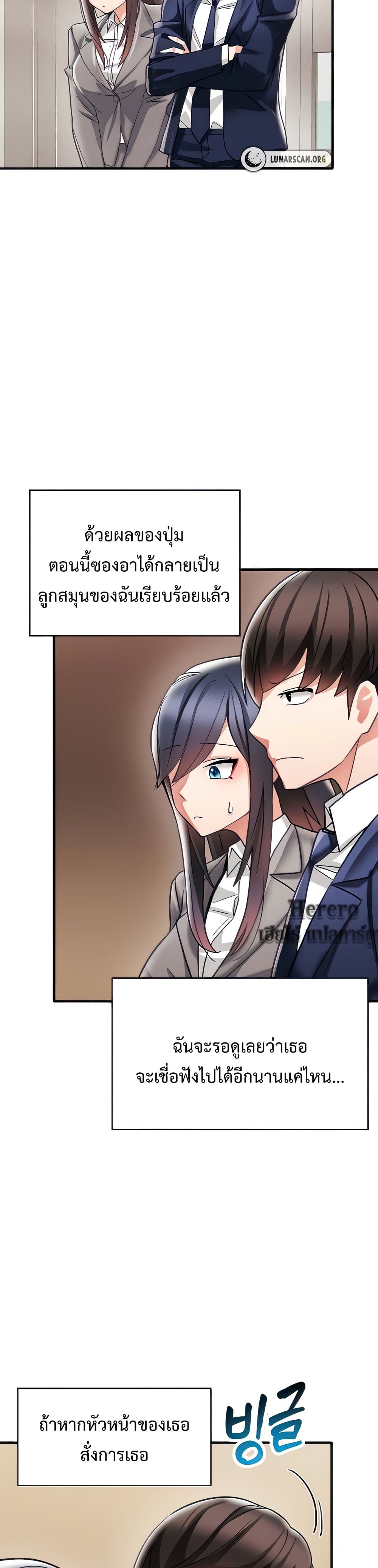 Relationship Reverse Button: Let’s Make Her Submissive page 2