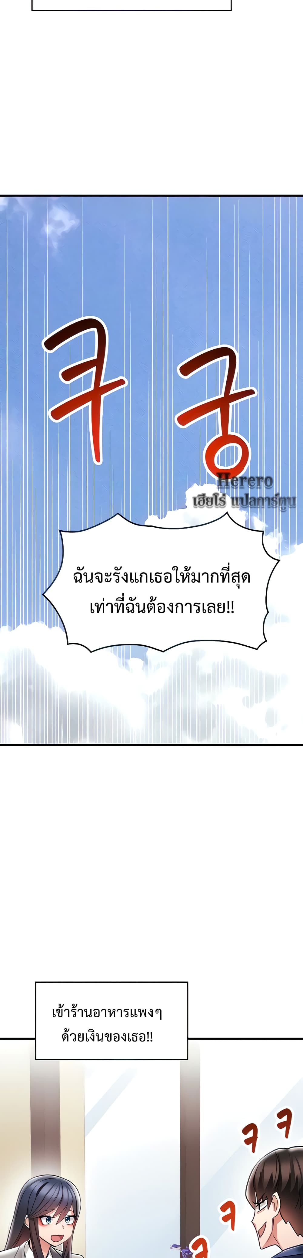 Relationship Reverse Button: Let’s Make Her Submissive page 4