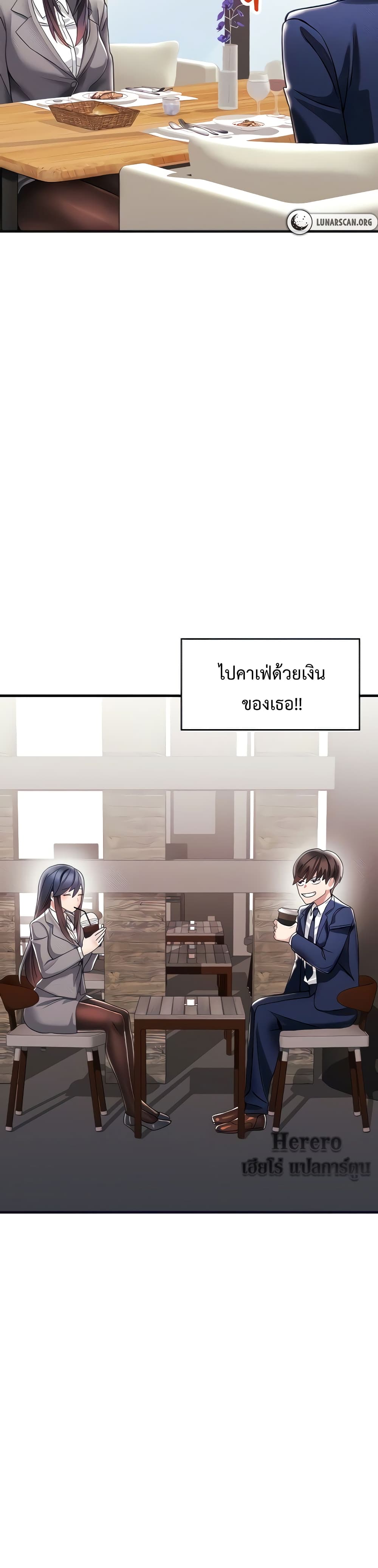 Relationship Reverse Button: Let’s Make Her Submissive page 5
