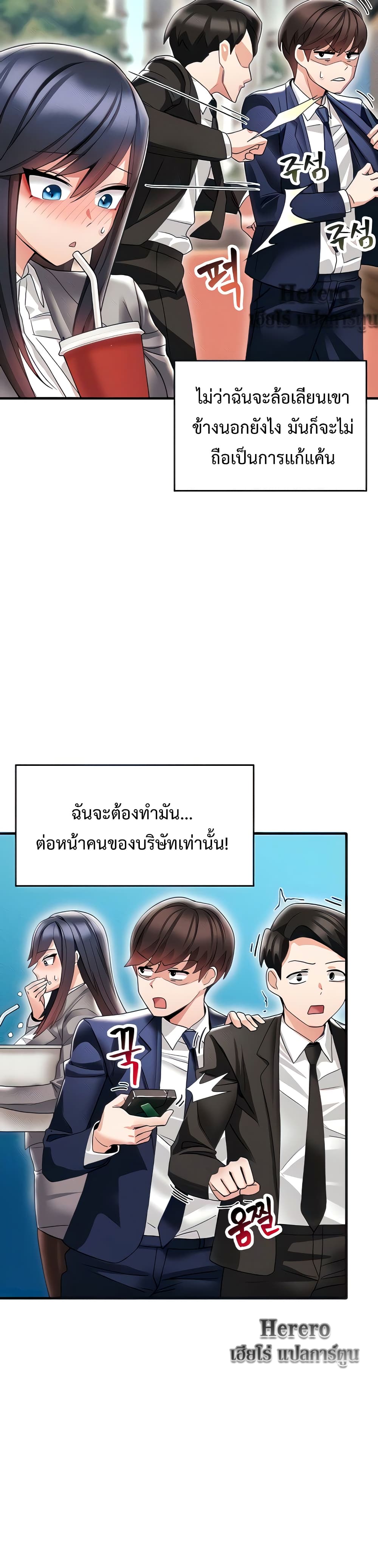 Relationship Reverse Button: Let’s Make Her Submissive page 10
