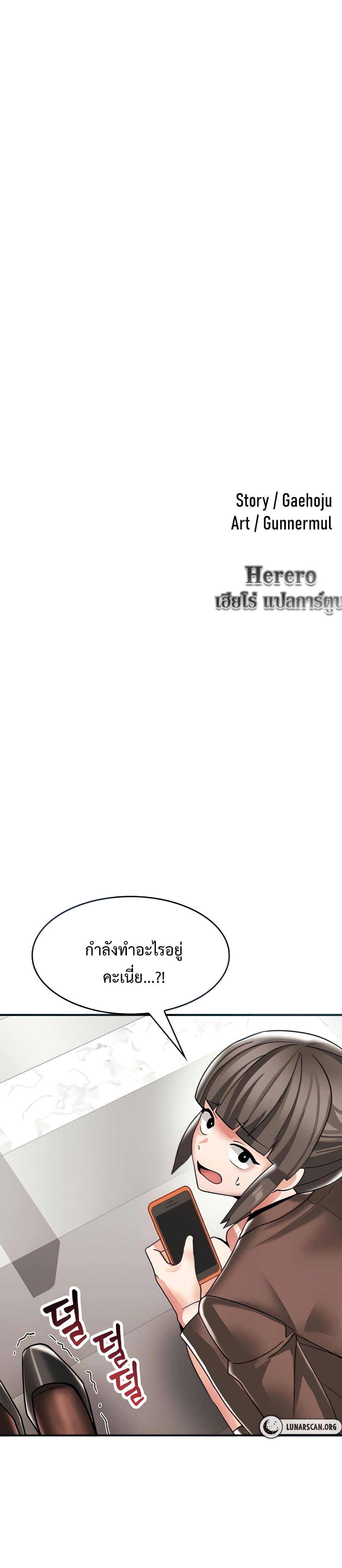 Relationship Reverse Button: Let’s Make Her Submissive page 1
