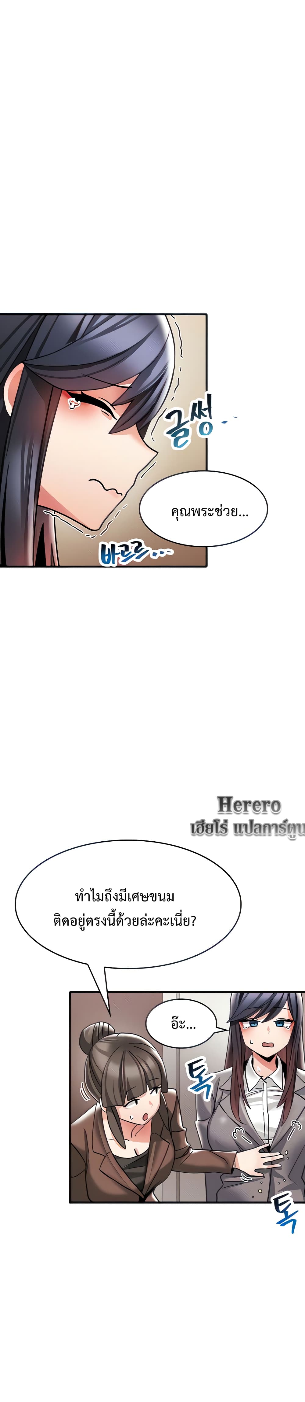 Relationship Reverse Button: Let’s Make Her Submissive page 2
