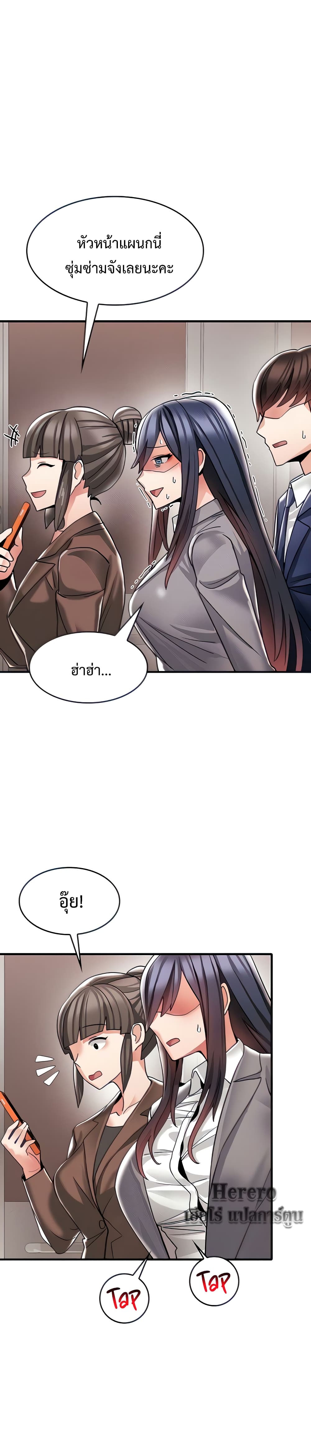 Relationship Reverse Button: Let’s Make Her Submissive page 3