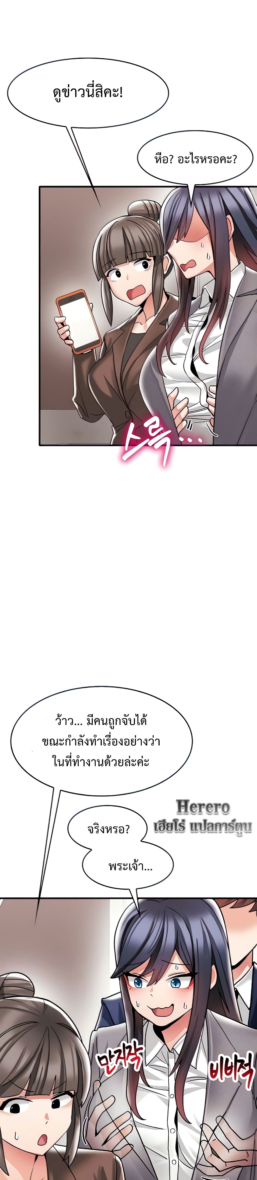 Relationship Reverse Button: Let’s Make Her Submissive page 4