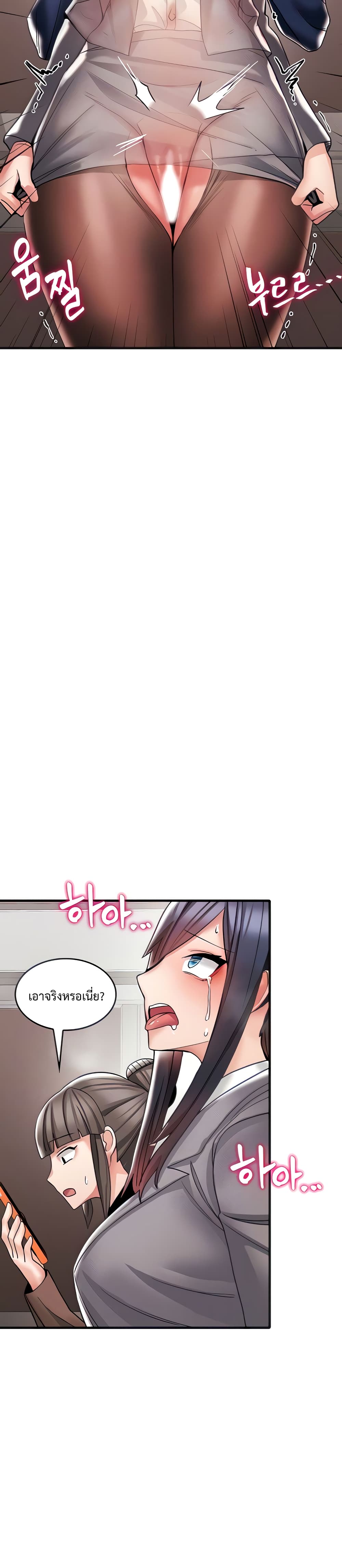 Relationship Reverse Button: Let’s Make Her Submissive page 6