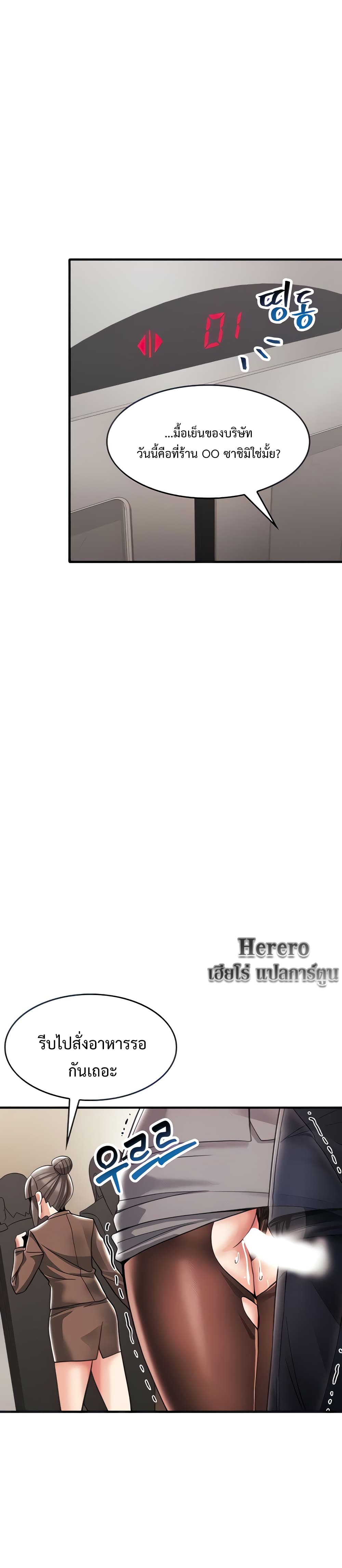 Relationship Reverse Button: Let’s Make Her Submissive page 7