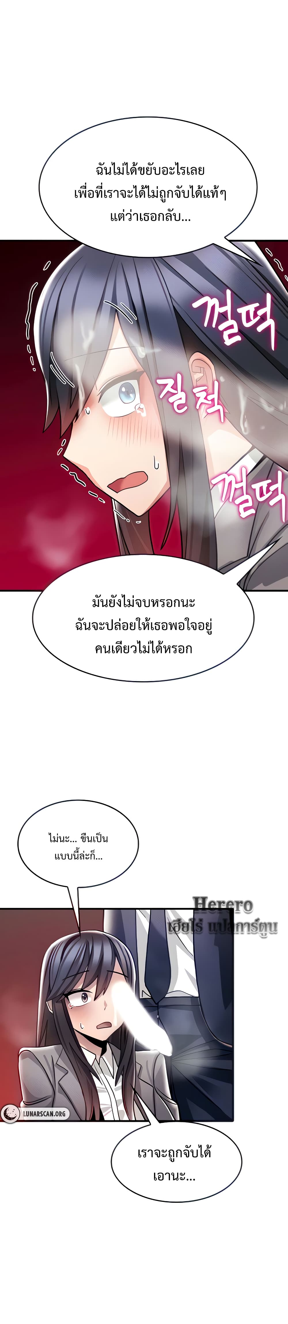 Relationship Reverse Button: Let’s Make Her Submissive page 9