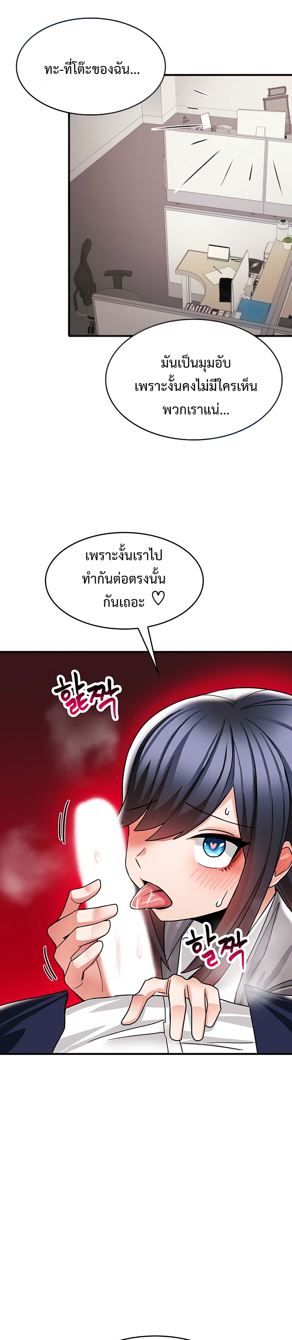 Relationship Reverse Button: Let’s Make Her Submissive page 10