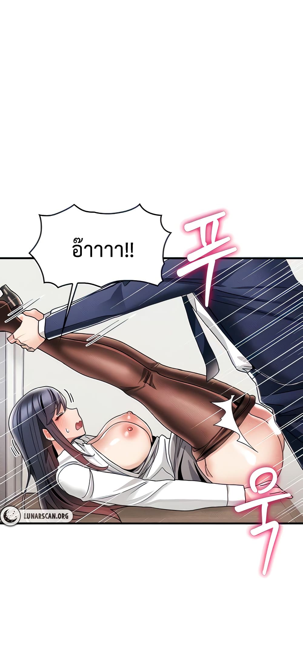 Relationship Reverse Button: Let’s Make Her Submissive page 3