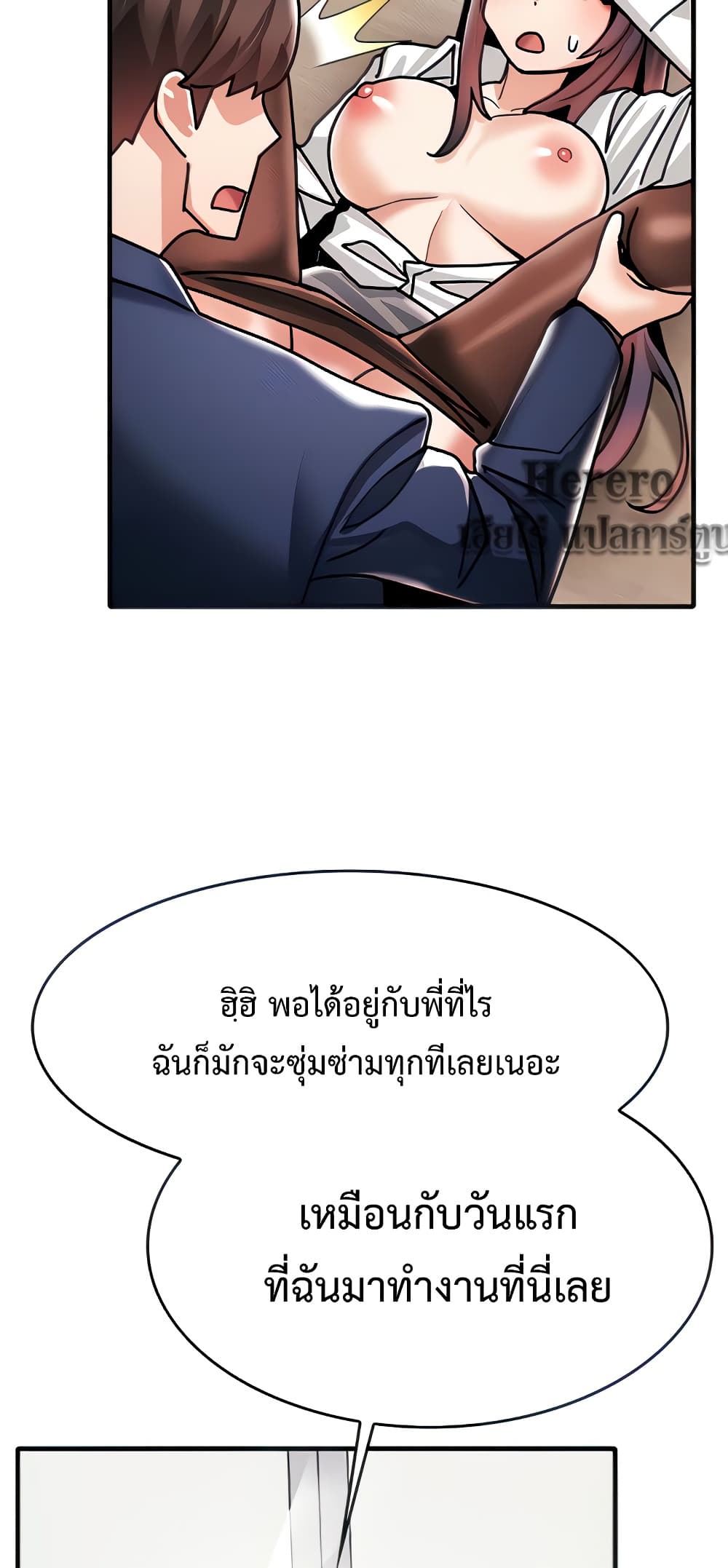 Relationship Reverse Button: Let’s Make Her Submissive page 9