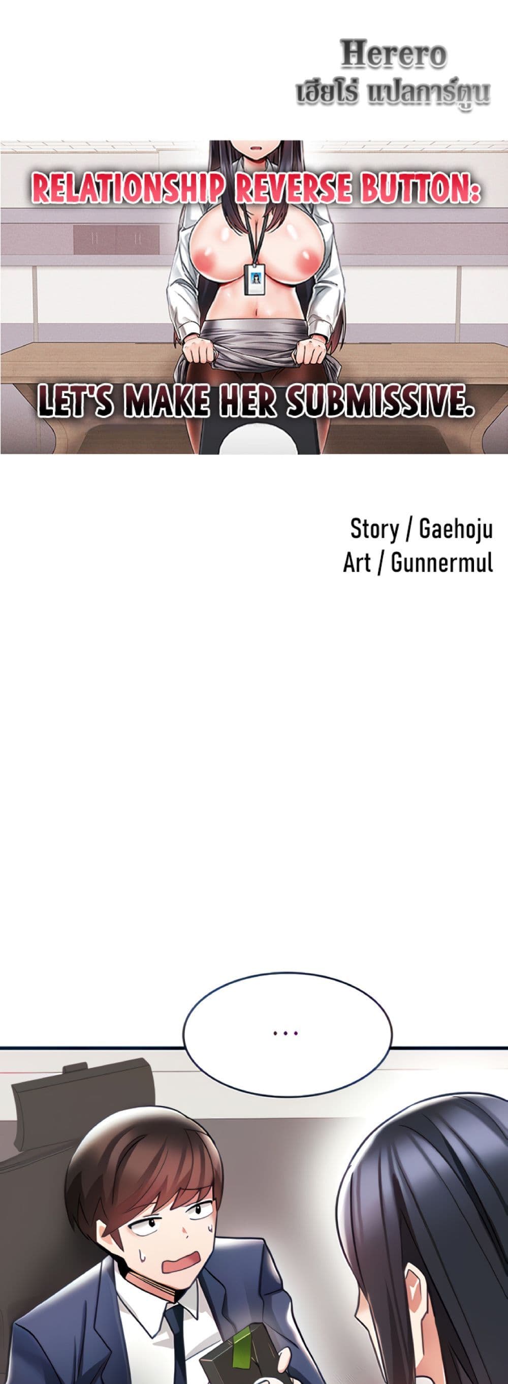 Gwangyeyeokjeonbeoteun: Naengjeonghan Geunyeoreul Bokjongsikija page 2
