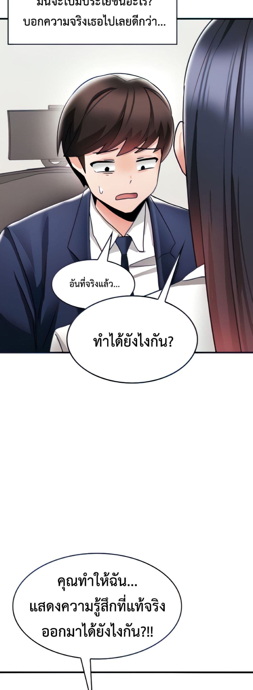 Gwangyeyeokjeonbeoteun: Naengjeonghan Geunyeoreul Bokjongsikija page 6