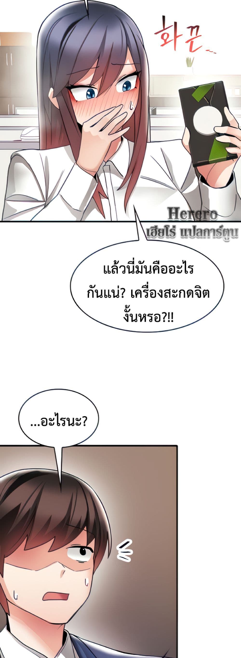 Gwangyeyeokjeonbeoteun: Naengjeonghan Geunyeoreul Bokjongsikija page 7