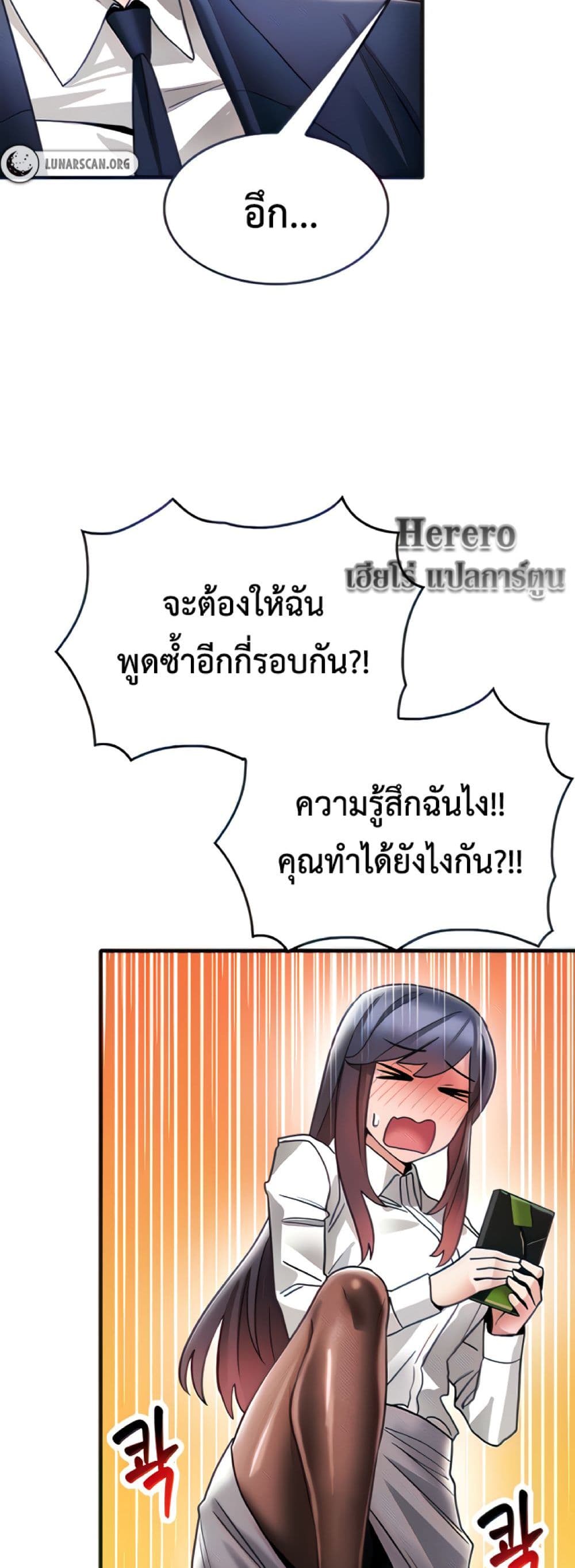 Gwangyeyeokjeonbeoteun: Naengjeonghan Geunyeoreul Bokjongsikija page 8