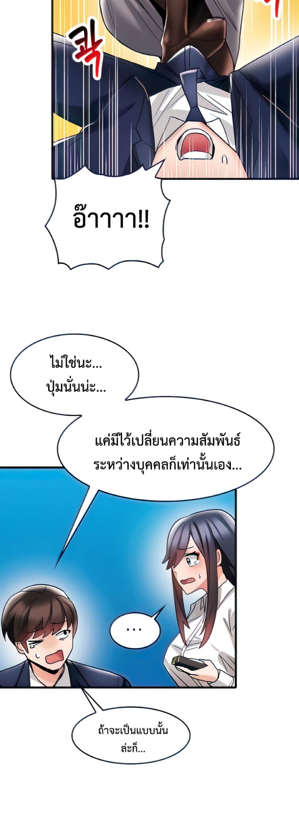 Gwangyeyeokjeonbeoteun: Naengjeonghan Geunyeoreul Bokjongsikija page 9