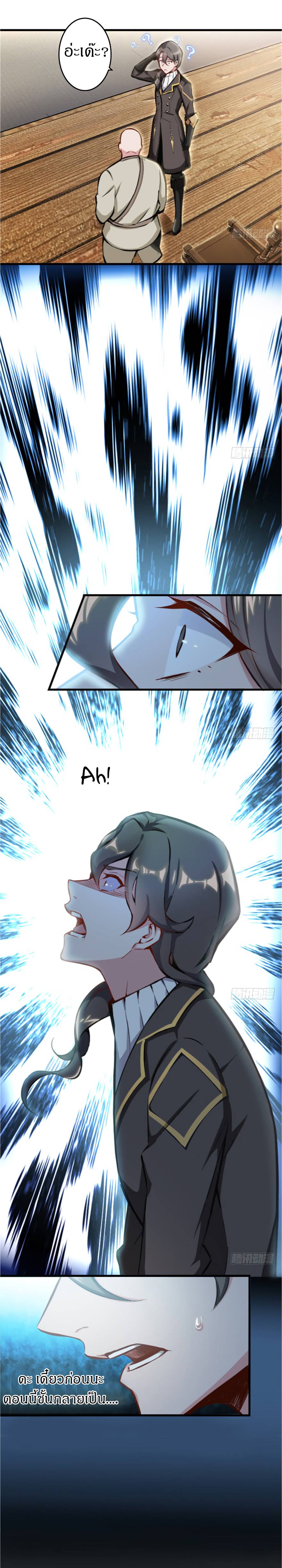 Release That Witch page 3