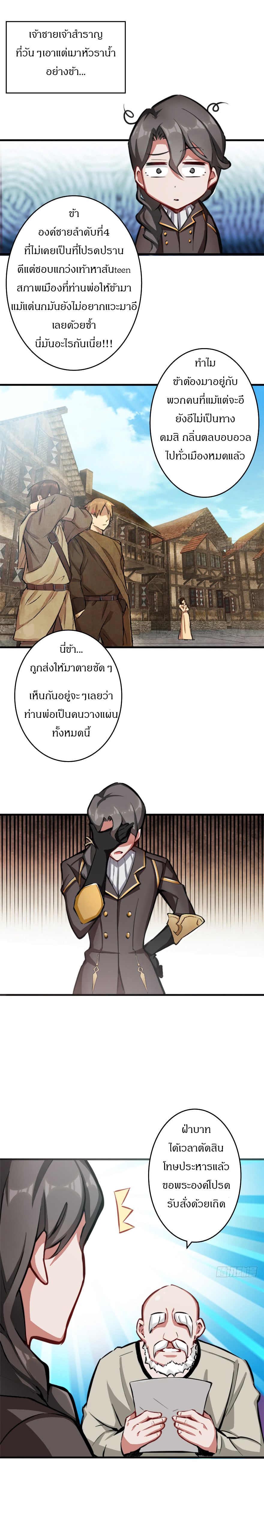 Release That Witch page 6