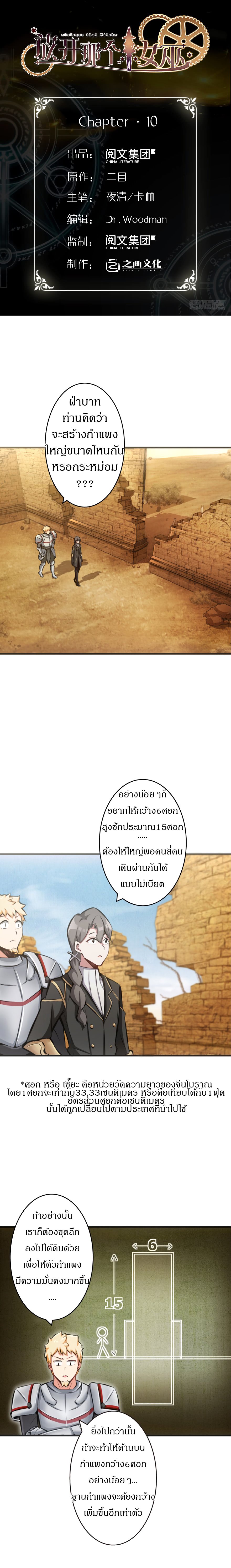Release That Witch page 1