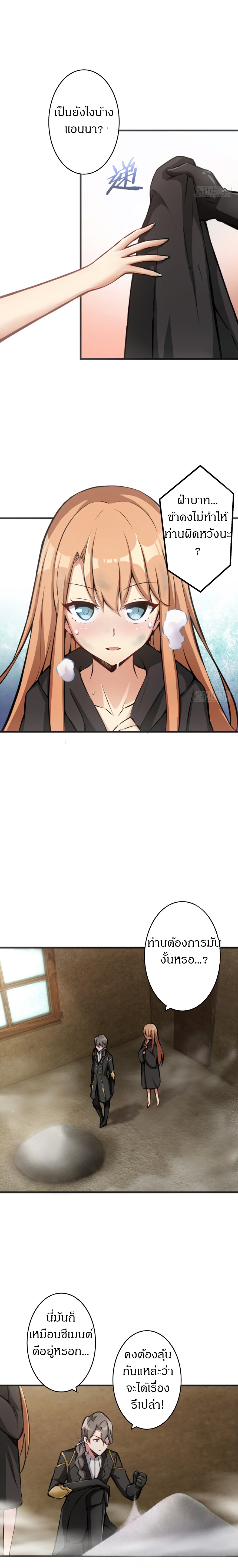 Release That Witch page 5