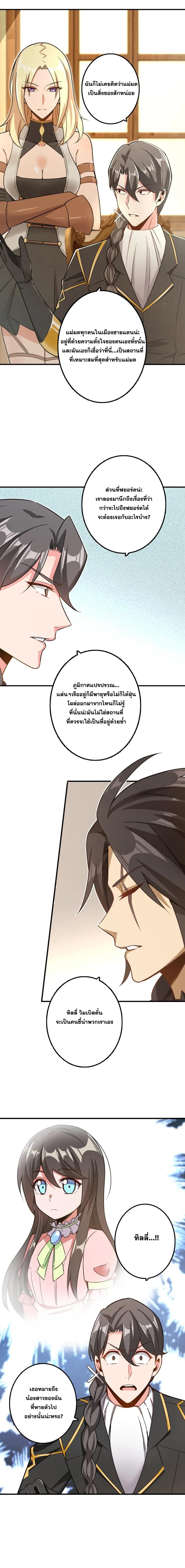 Release That Witch page 3