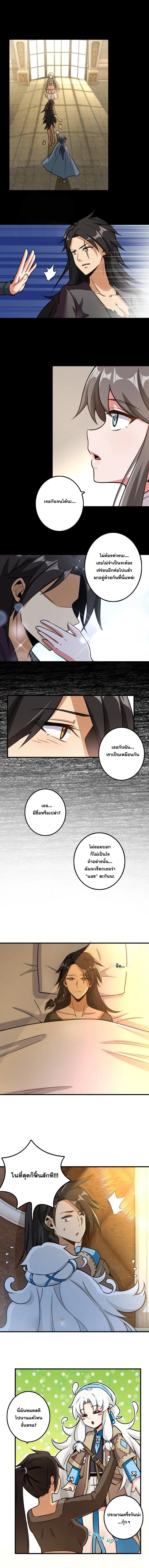 Release That Witch page 3