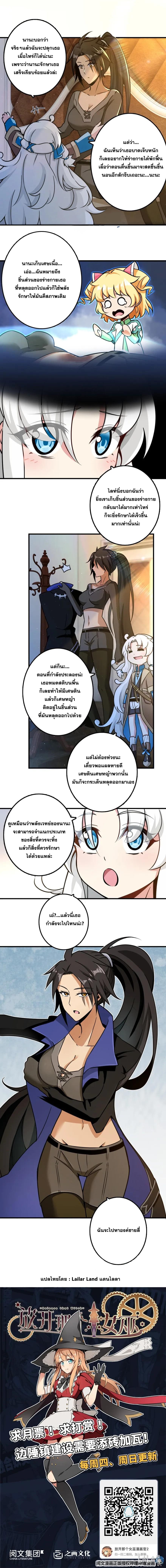 Release That Witch page 4