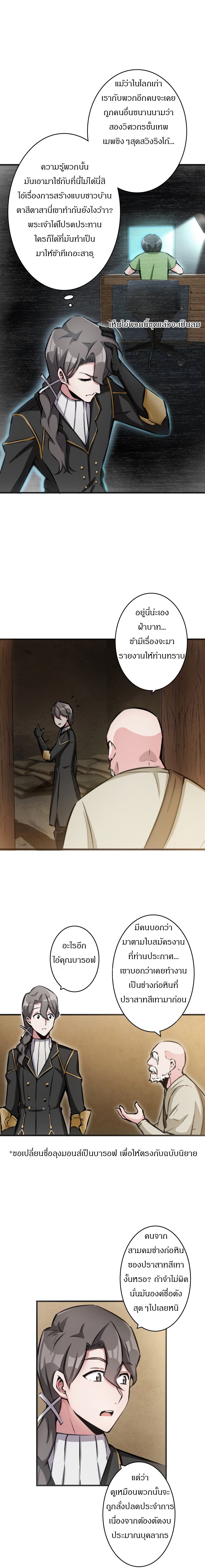 Release That Witch page 3