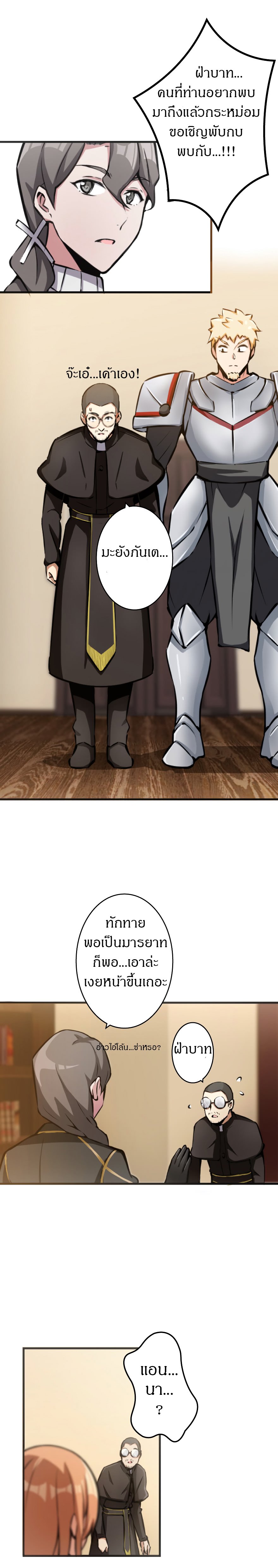 Release That Witch page 5