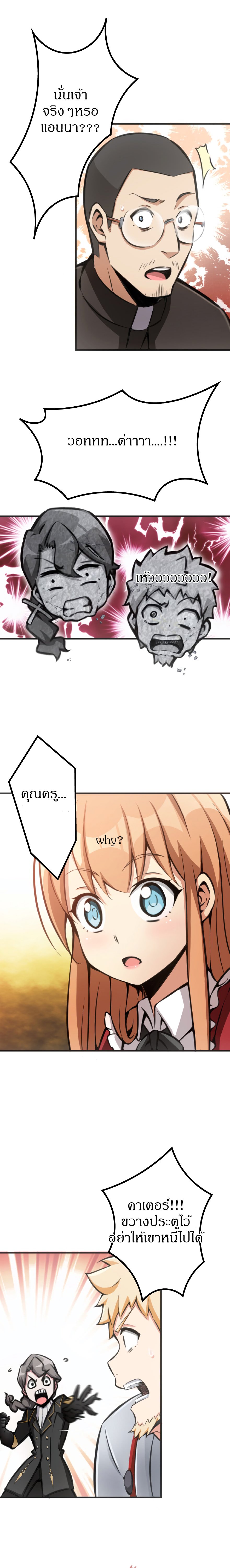 Release That Witch page 6