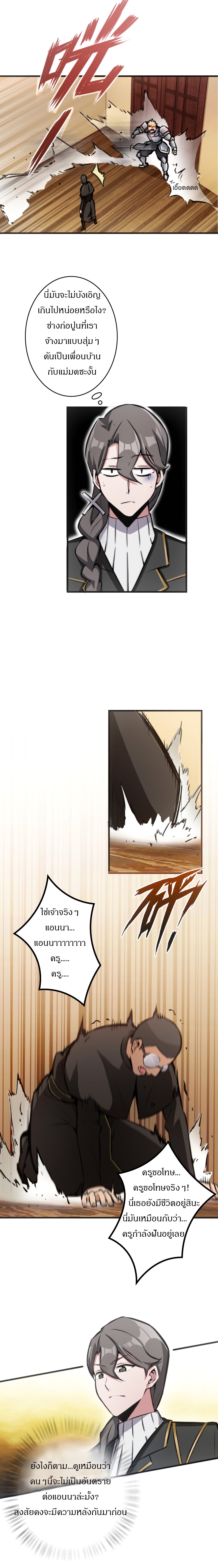 Release That Witch page 7