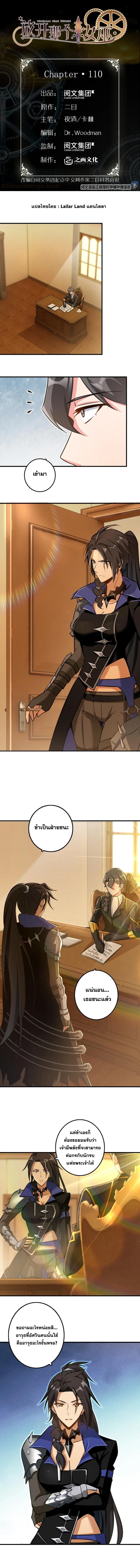 Release That Witch page 1
