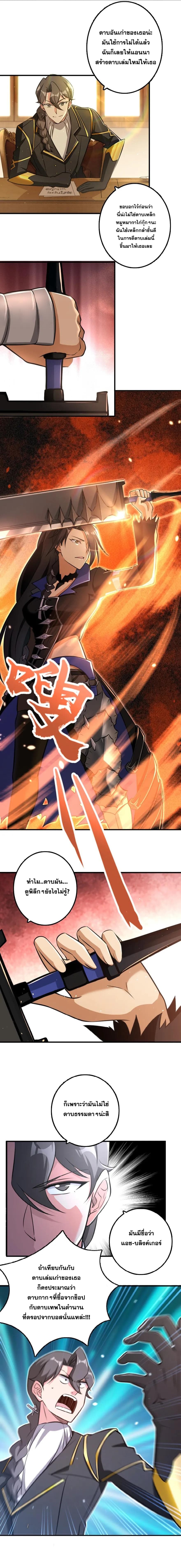 Release That Witch page 3