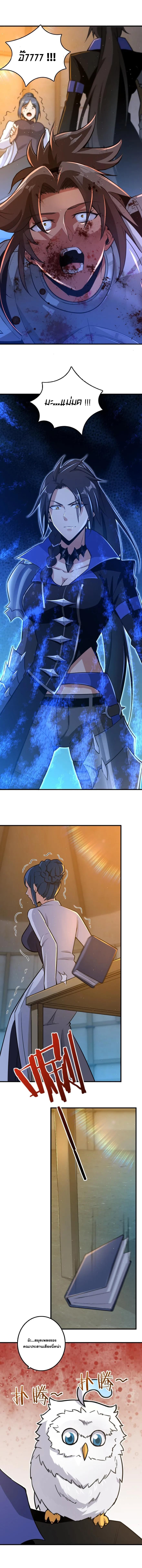 Release That Witch page 7