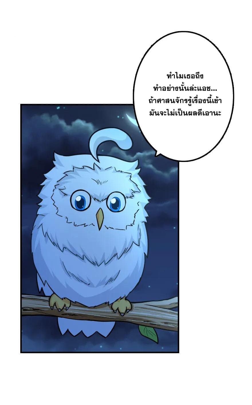 Release That Witch page 3