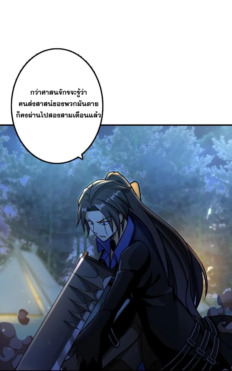Release That Witch page 4