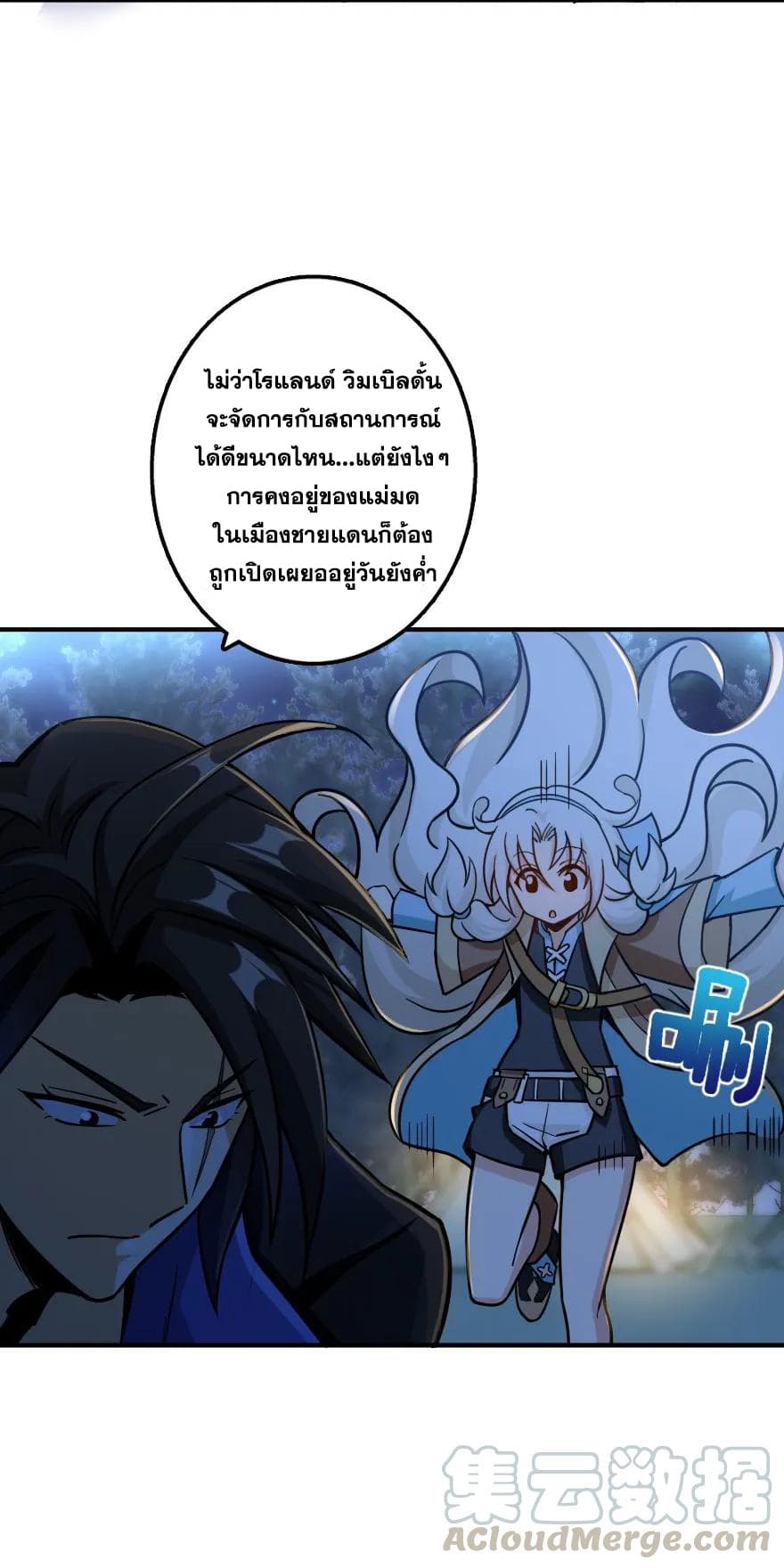 Release That Witch page 5