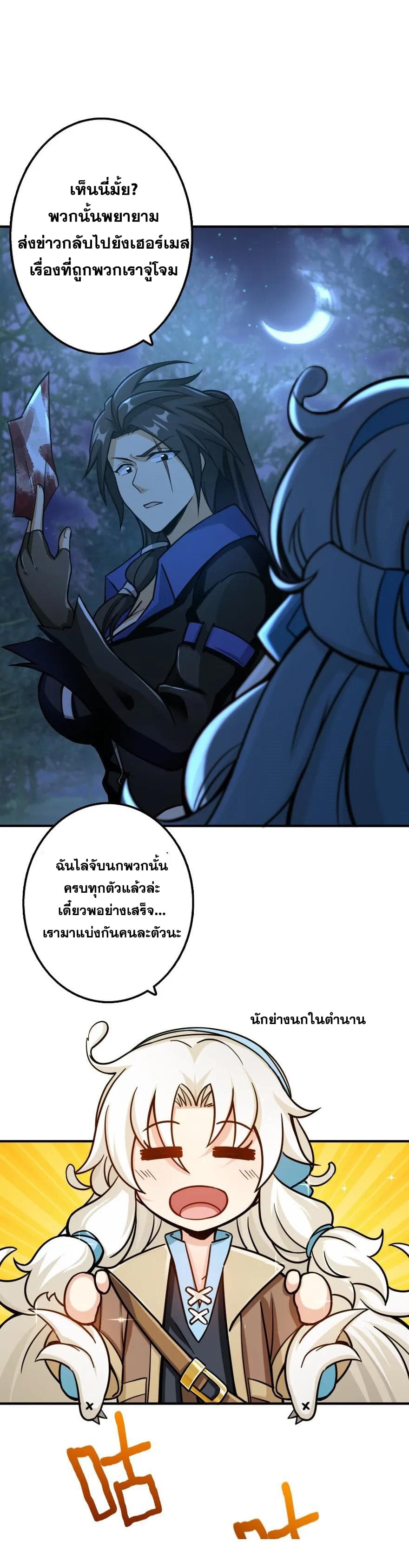 Release That Witch page 6